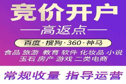 SEM推广实战：竞价代运营助力企业打造核心竞争力